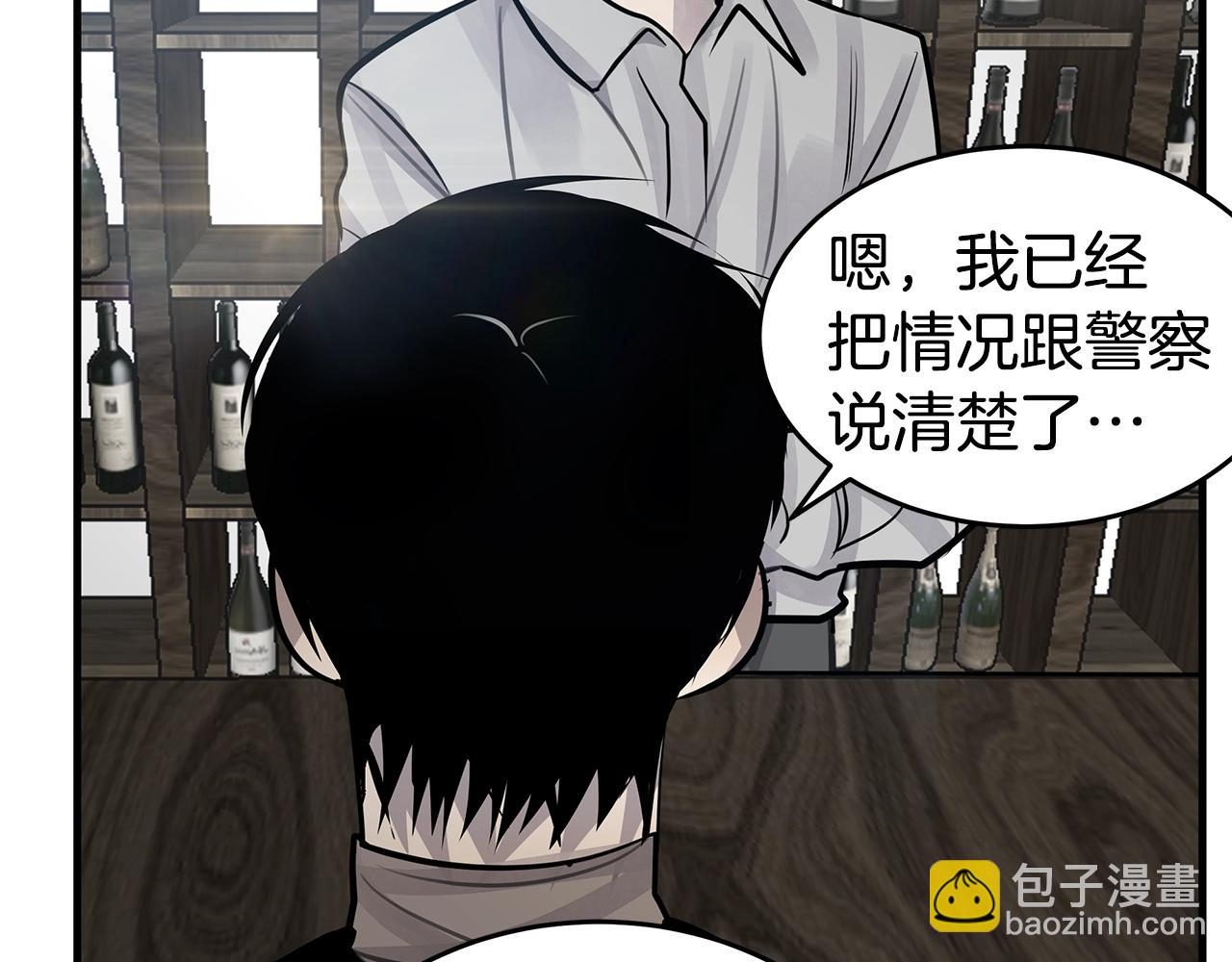 《营业CP怎当真》第14话 得寸进尺 第46页