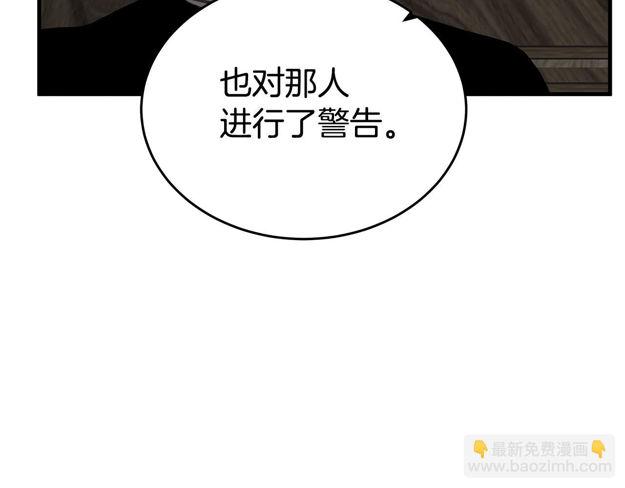 《营业CP怎当真》第14话 得寸进尺 第47页