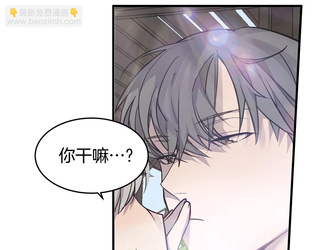 《营业CP怎当真》第14话 得寸进尺 第7页