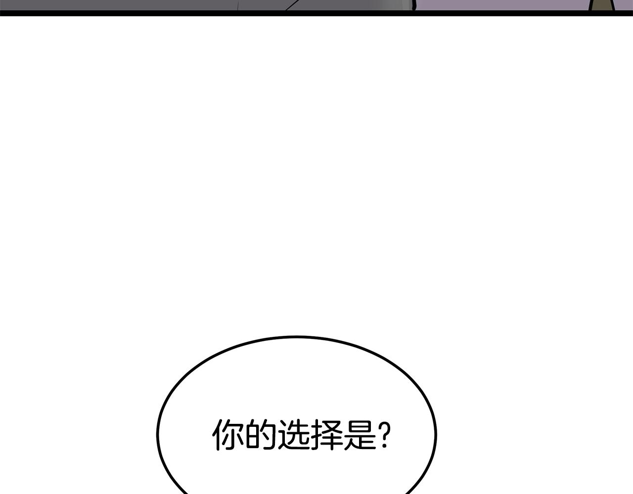 《营业CP怎当真》第13话 射击场约会 第11页