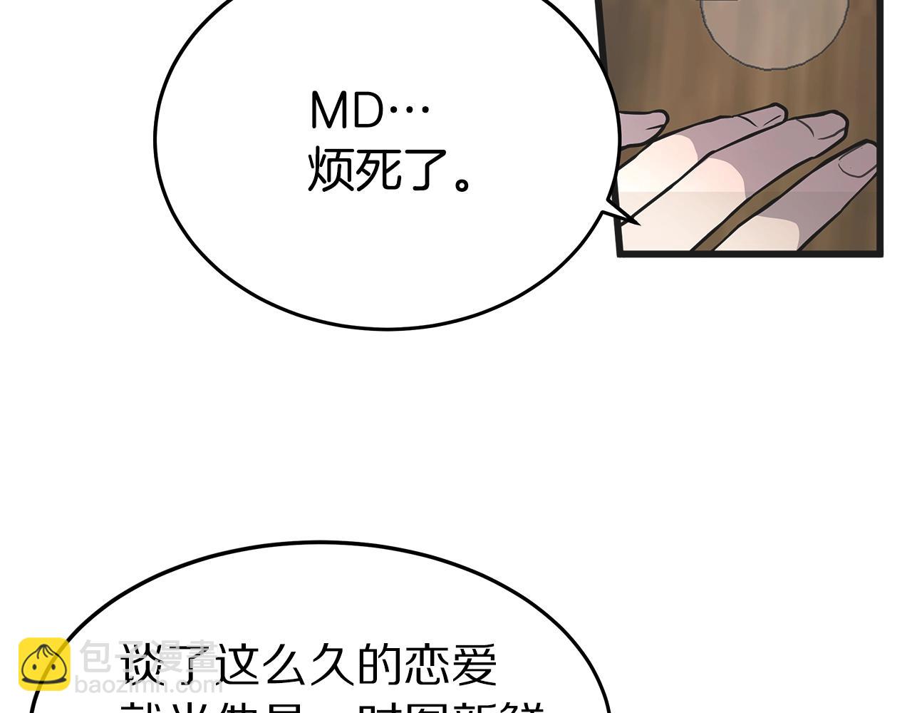 《营业CP怎当真》第13话 射击场约会 第27页