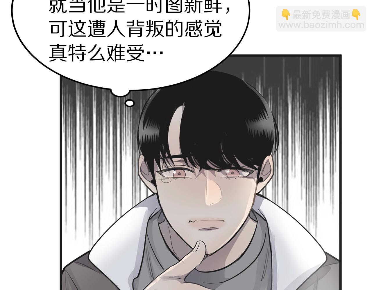 《营业CP怎当真》第13话 射击场约会 第28页