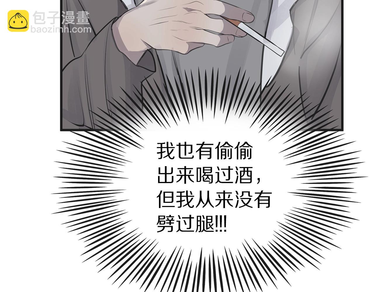 《营业CP怎当真》第13话 射击场约会 第29页