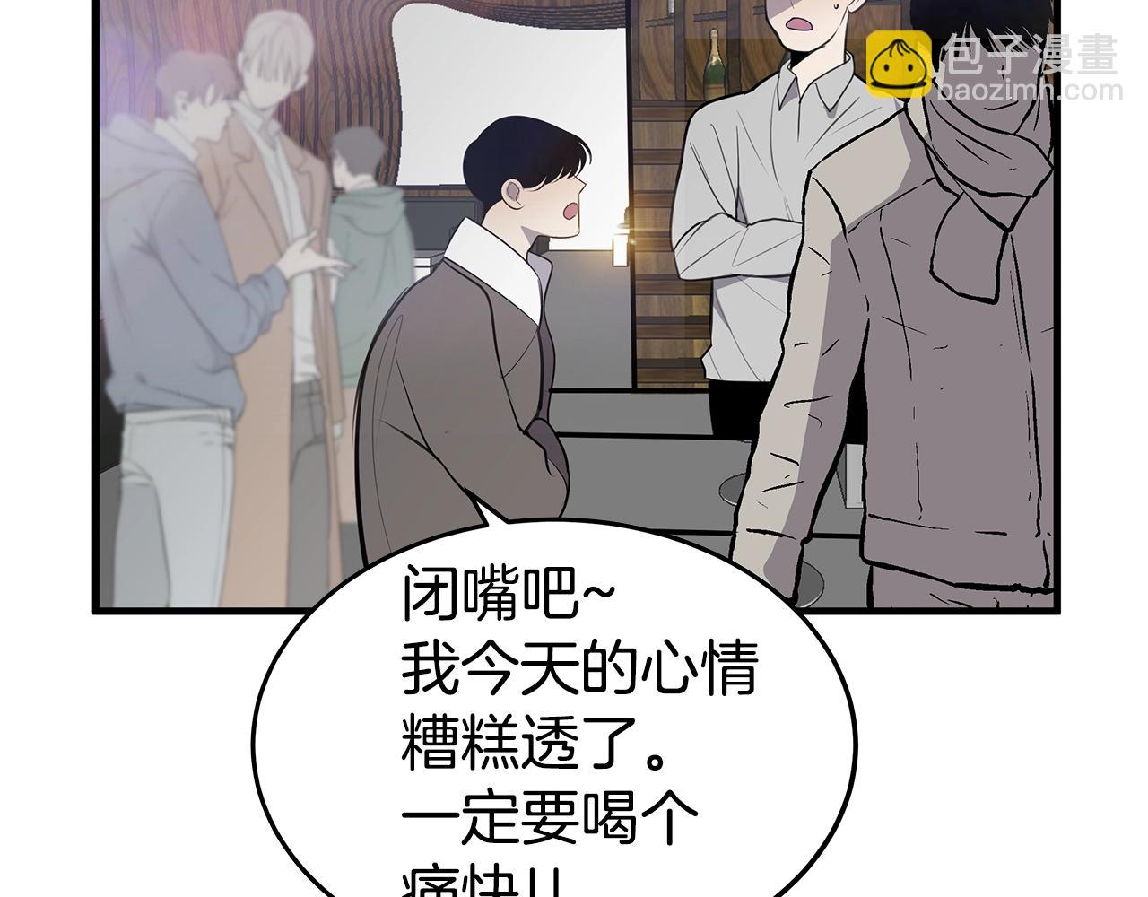 《营业CP怎当真》第13话 射击场约会 第32页