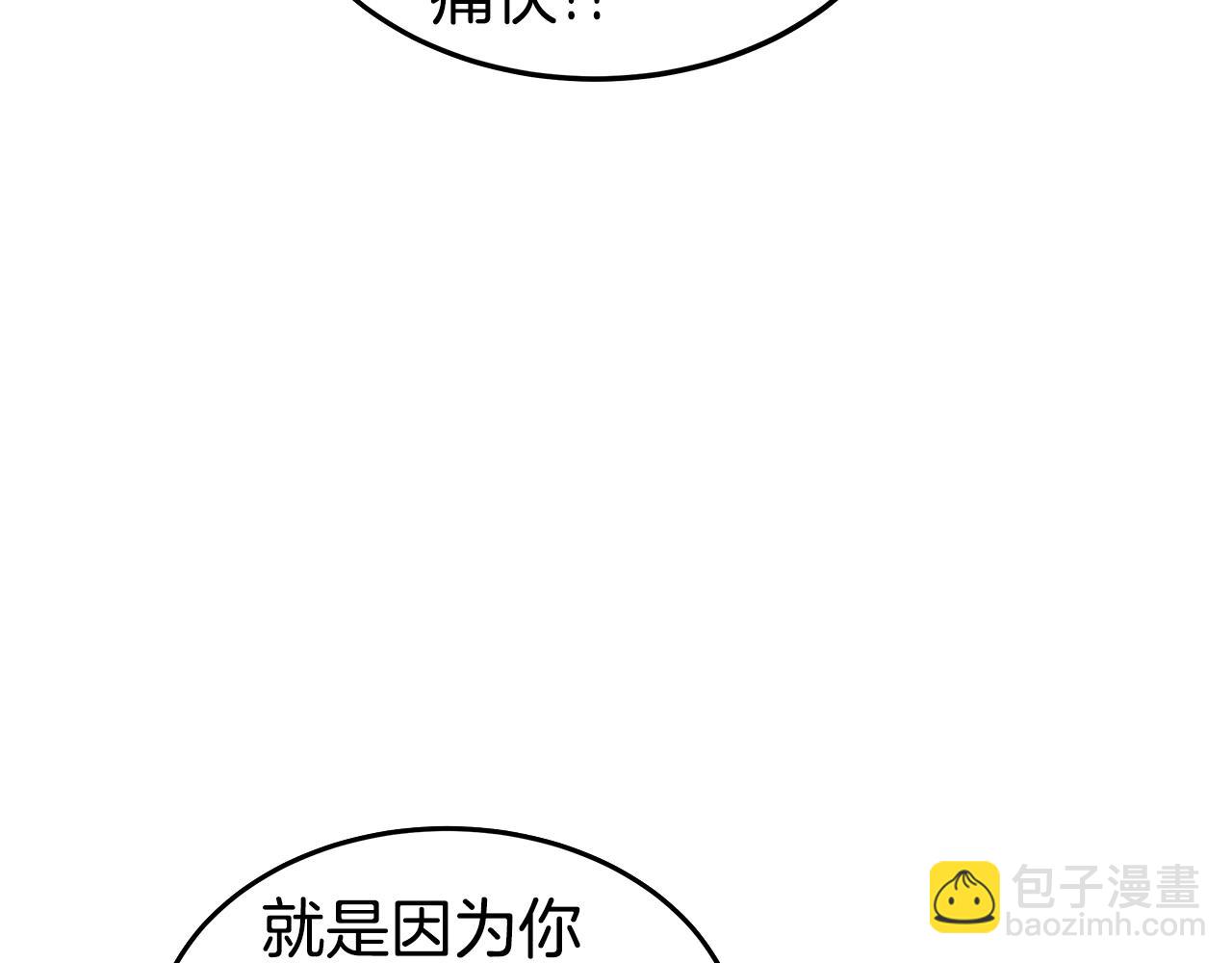 《营业CP怎当真》第13话 射击场约会 第33页