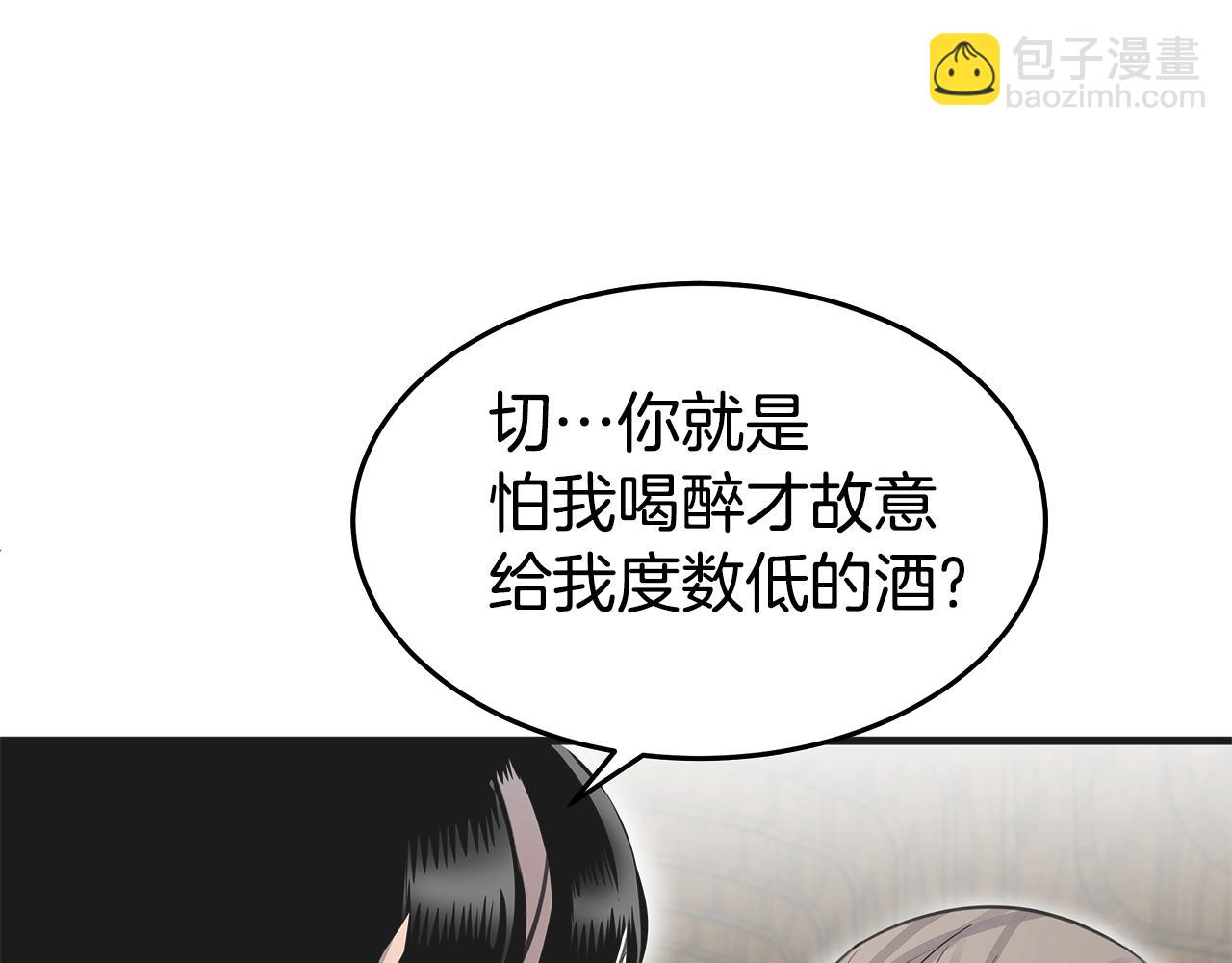 《营业CP怎当真》第13话 射击场约会 第37页