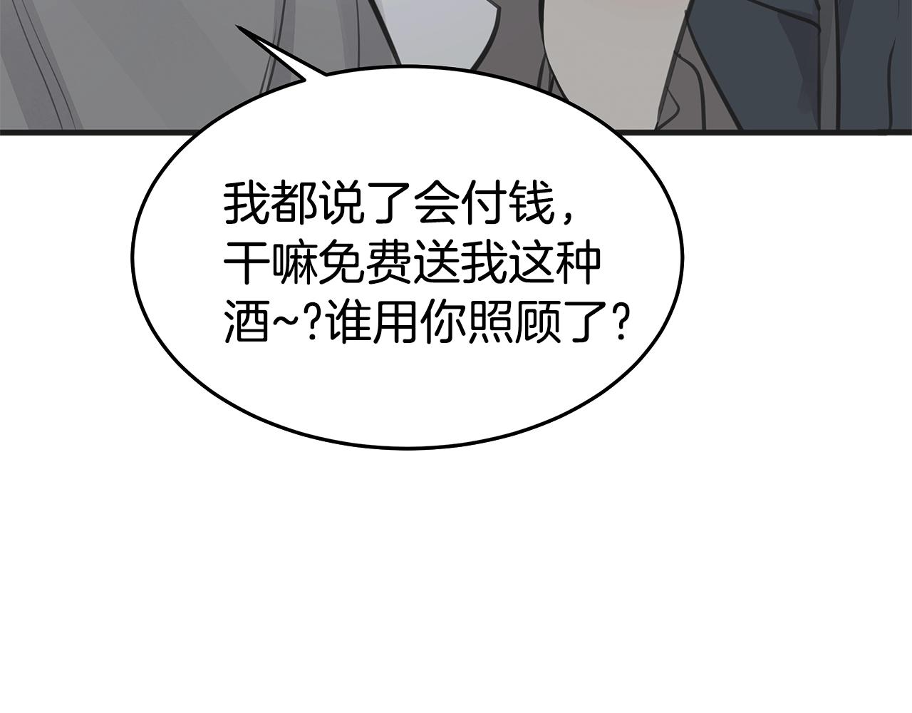 《营业CP怎当真》第13话 射击场约会 第39页