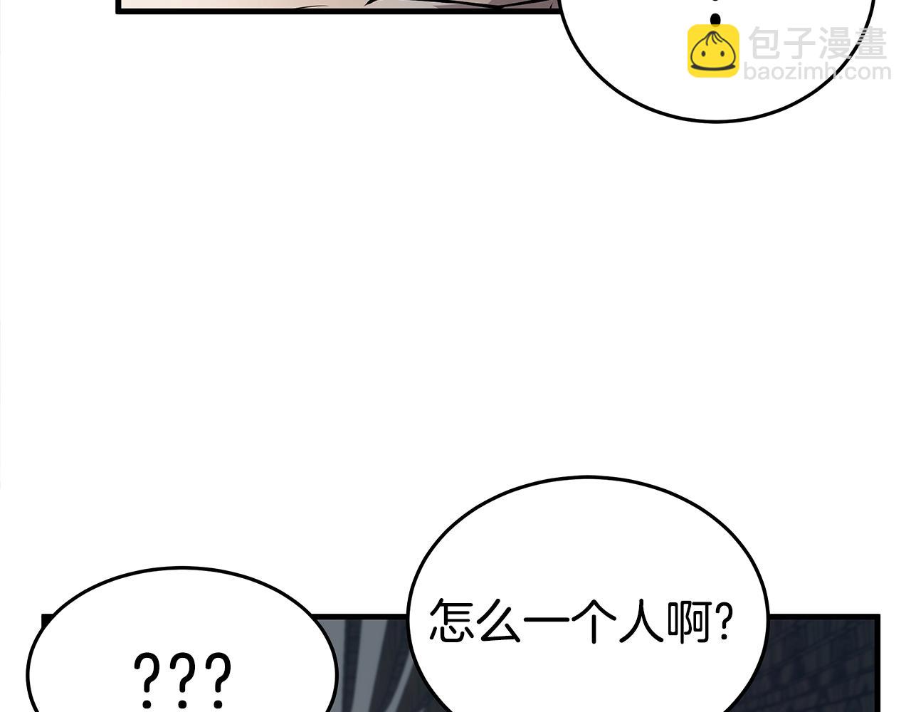 《营业CP怎当真》第13话 射击场约会 第47页