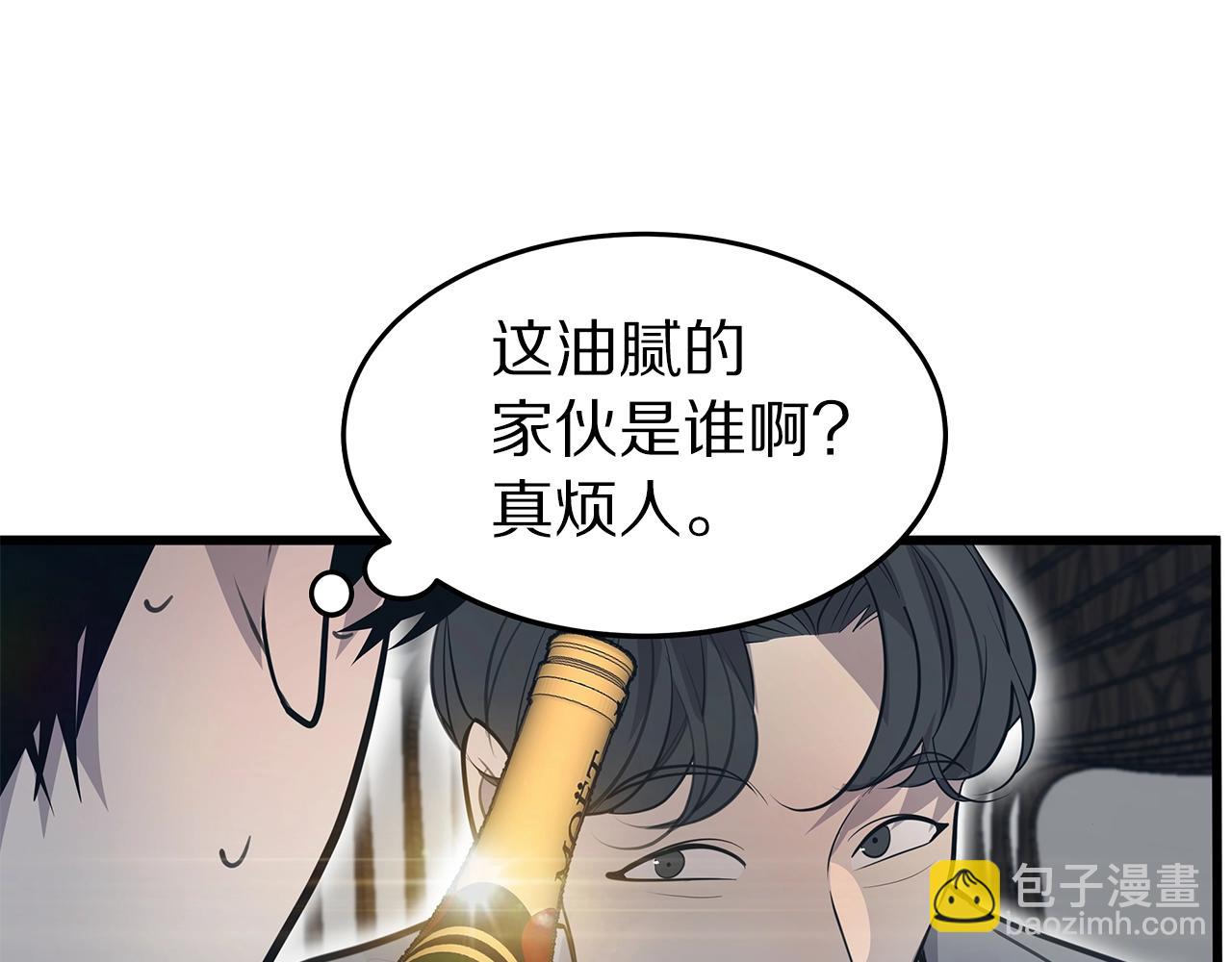 《营业CP怎当真》第13话 射击场约会 第49页