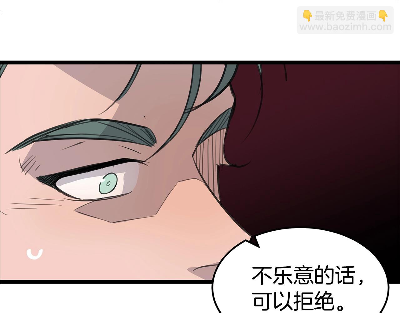 《营业CP怎当真》第13话 射击场约会 第5页