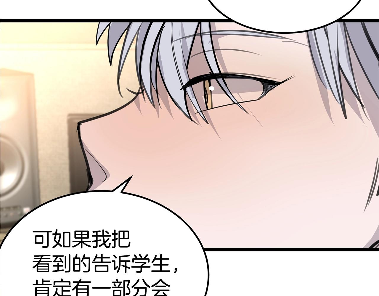 《营业CP怎当真》第13话 射击场约会 第6页