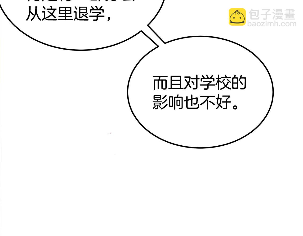 《营业CP怎当真》第13话 射击场约会 第7页