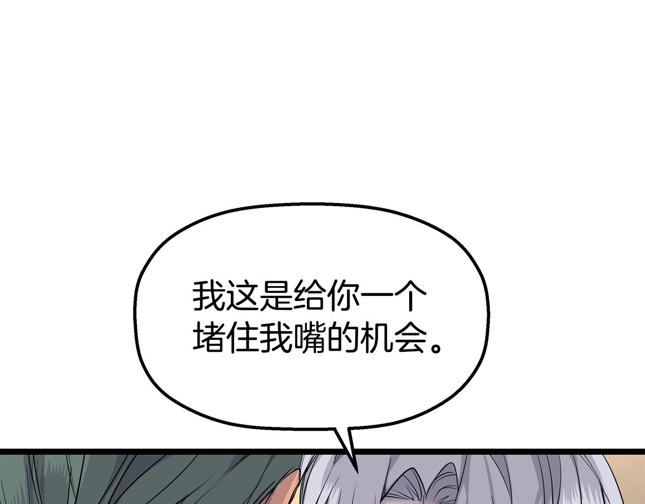 《营业CP怎当真》第13话 射击场约会 第9页