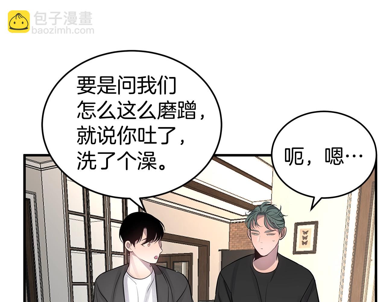 《营业CP怎当真》第19话 公开吗？ 第13页