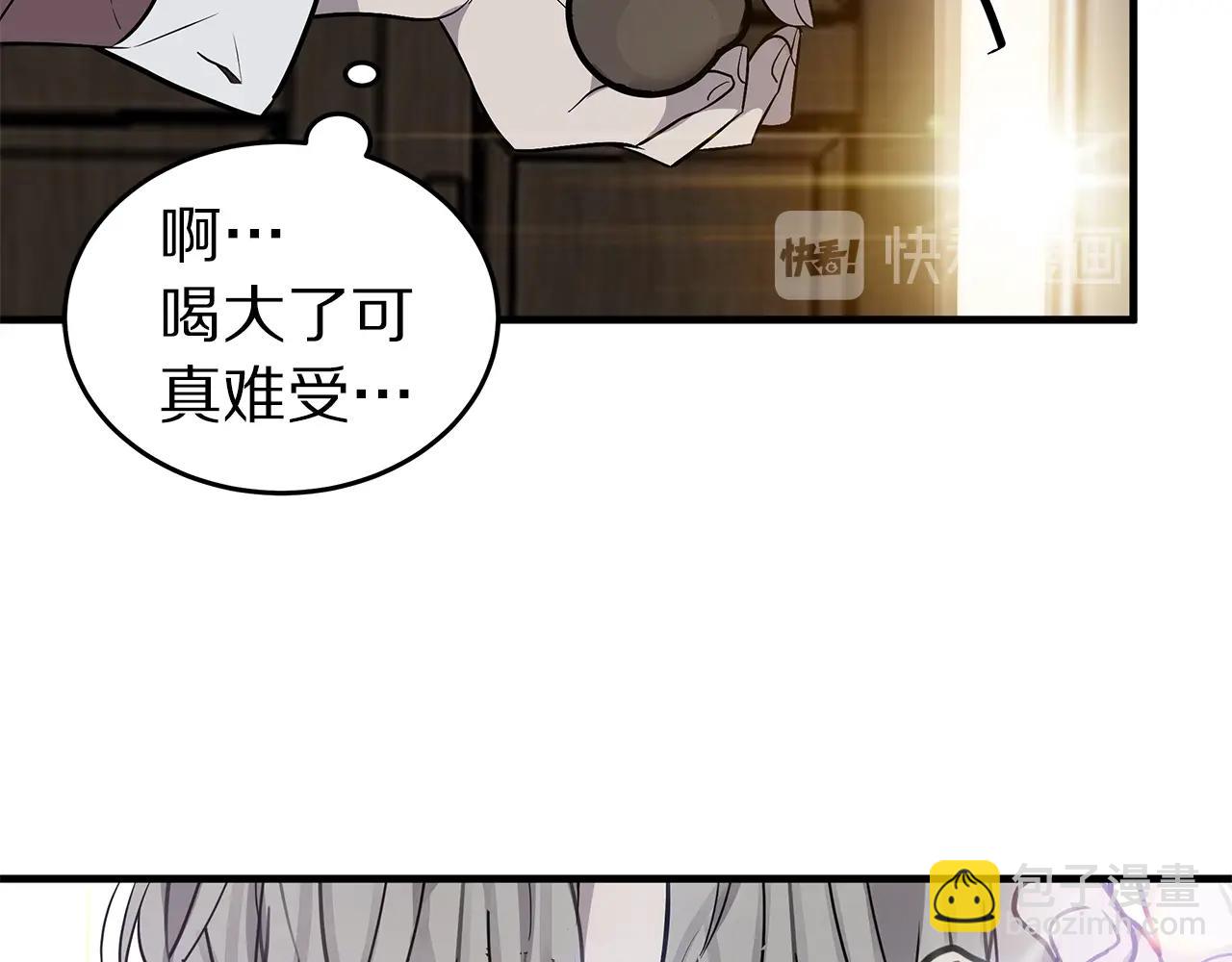《营业CP怎当真》第19话 公开吗？ 第27页