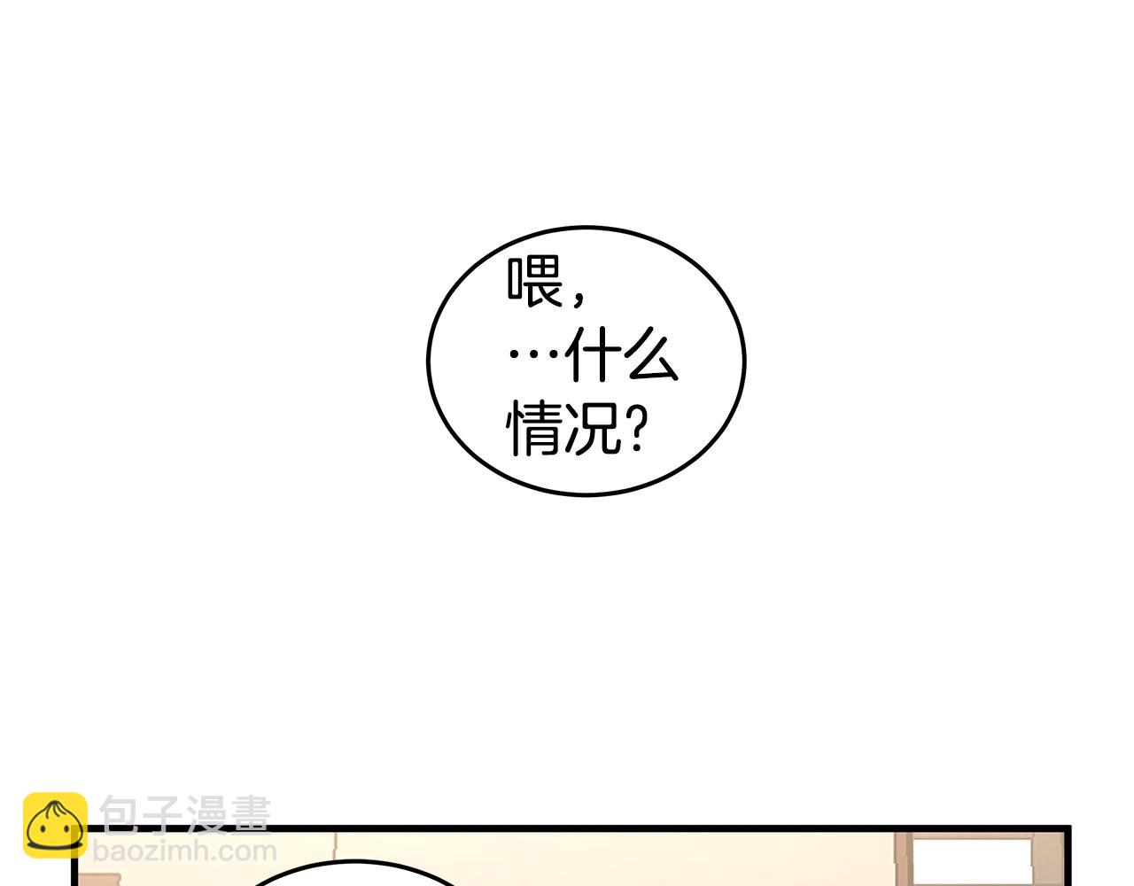 《营业CP怎当真》第19话 公开吗？ 第30页