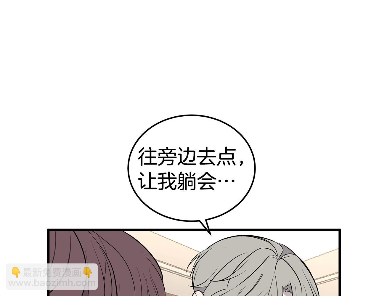 《营业CP怎当真》第19话 公开吗？ 第35页