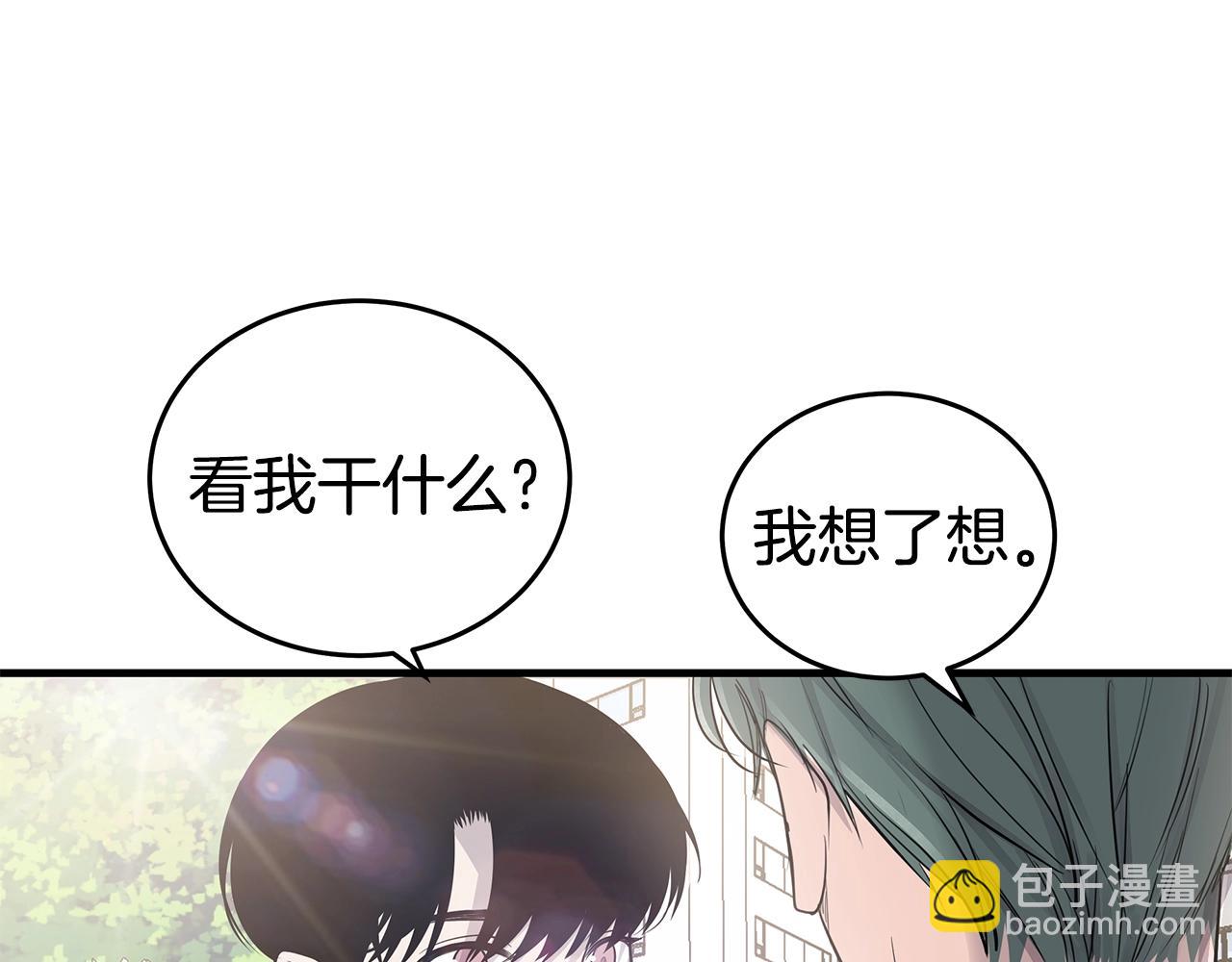 《营业CP怎当真》第19话 公开吗？ 第44页