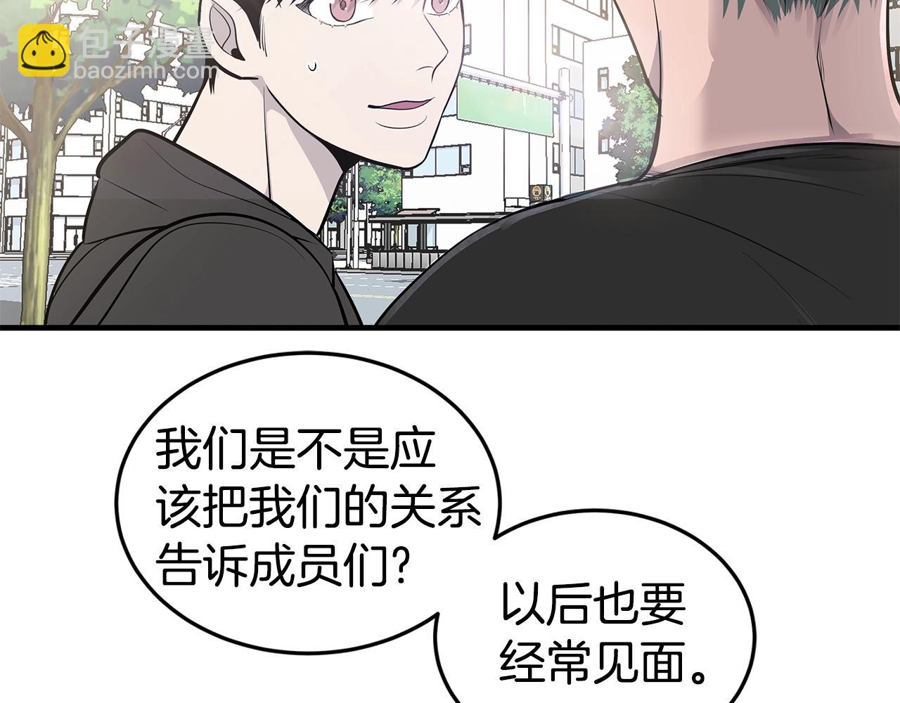 《营业CP怎当真》第19话 公开吗？ 第45页