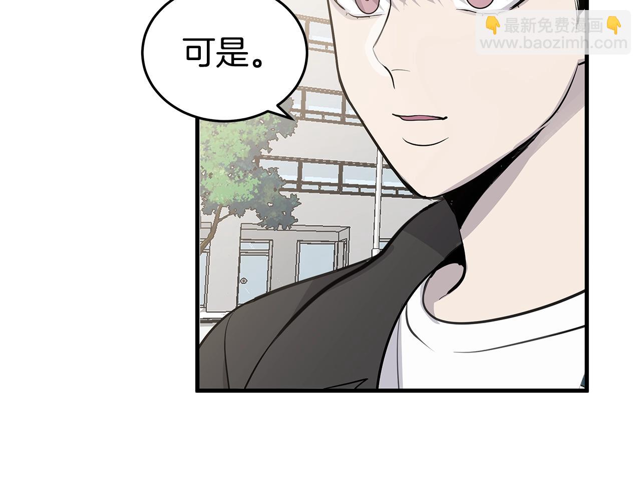 《营业CP怎当真》第19话 公开吗？ 第47页