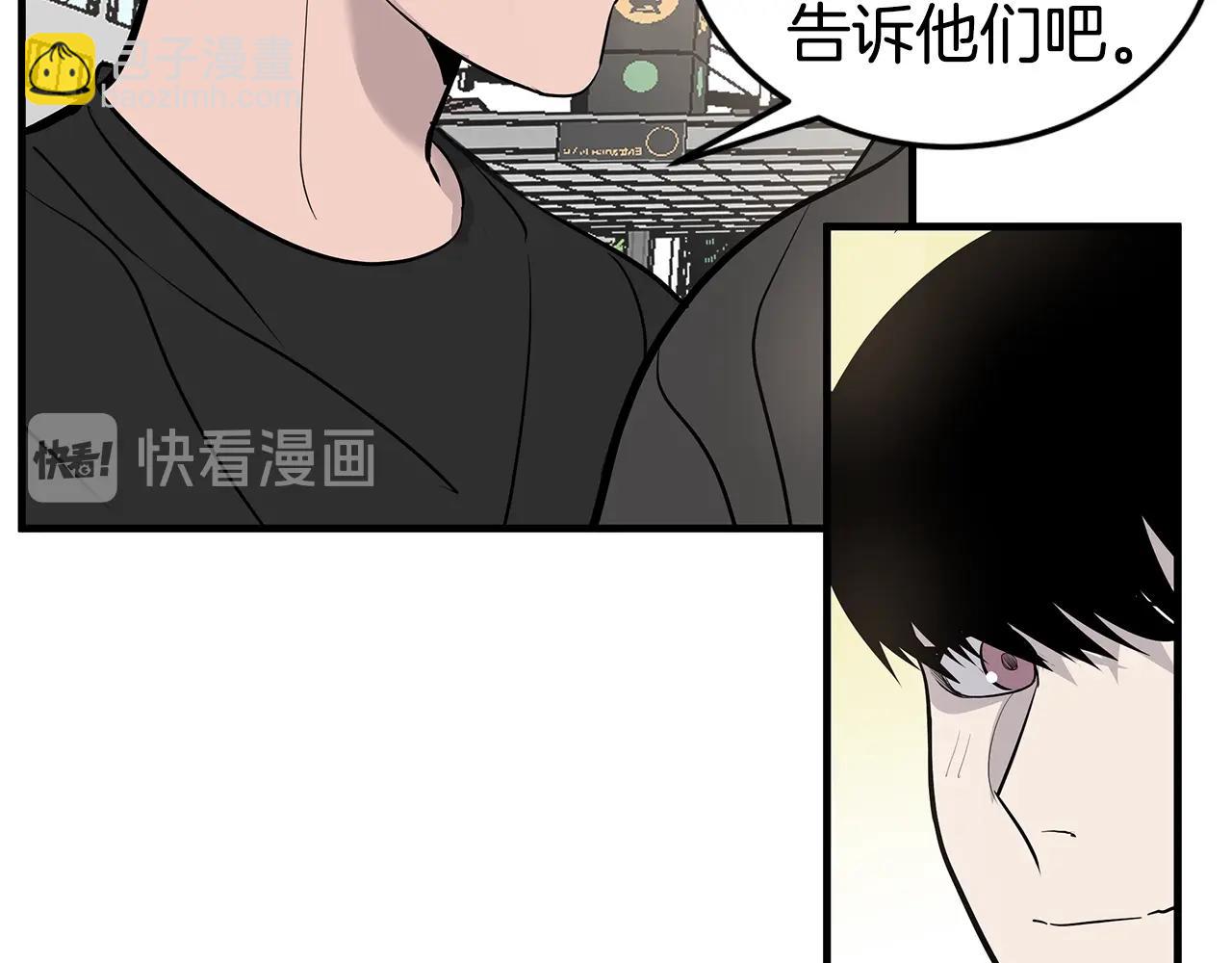 《营业CP怎当真》第19话 公开吗？ 第49页