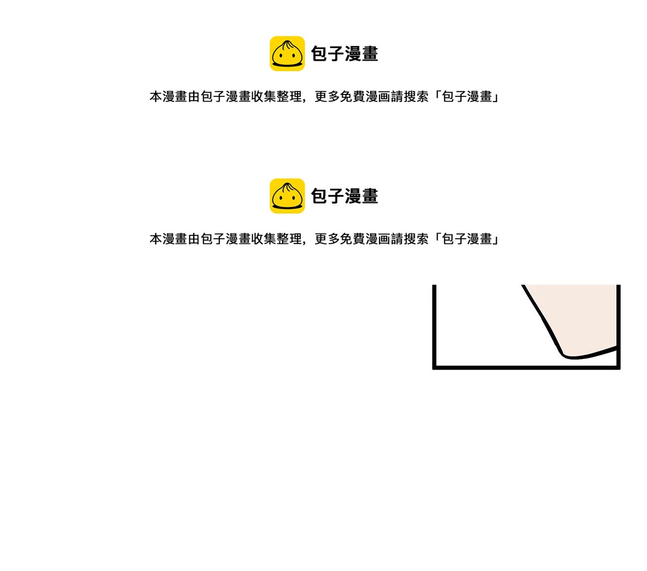 《营业CP怎当真》第19话 公开吗？ 第50页