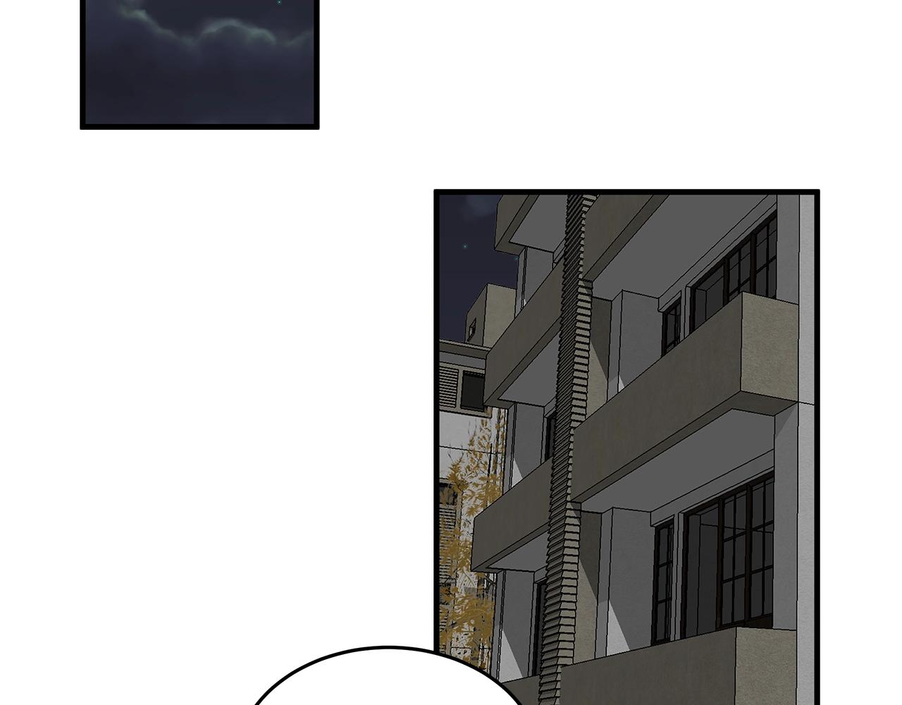《营业CP怎当真》第19话 公开吗？ 第6页
