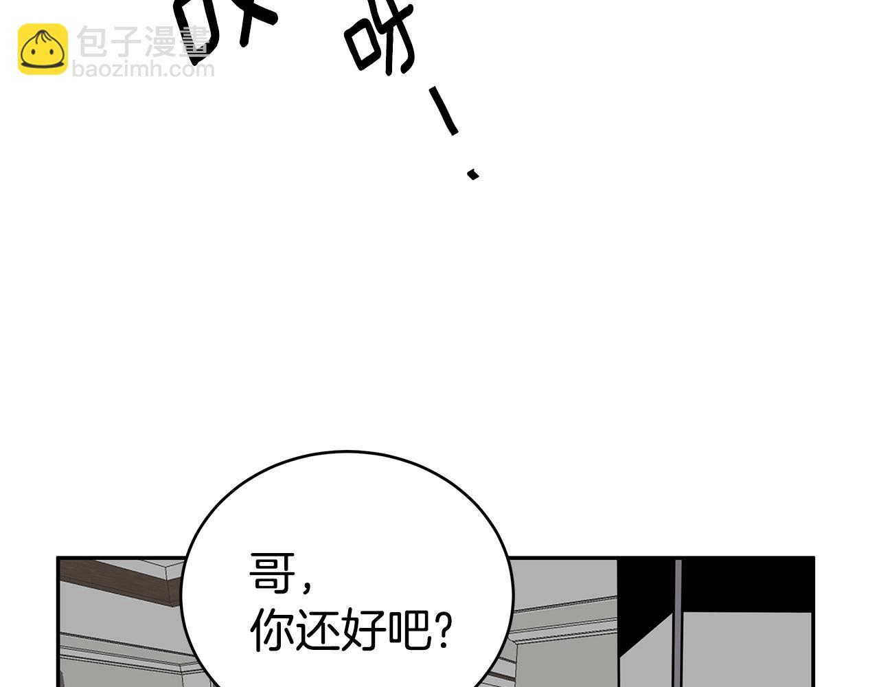 《营业CP怎当真》第18话 最后一次 第17页