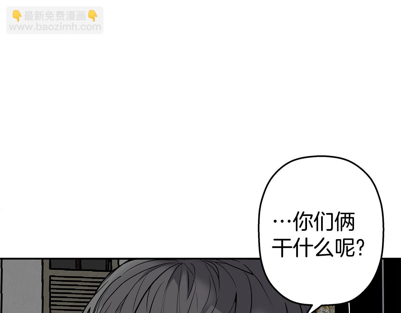 《营业CP怎当真》第18话 最后一次 第20页