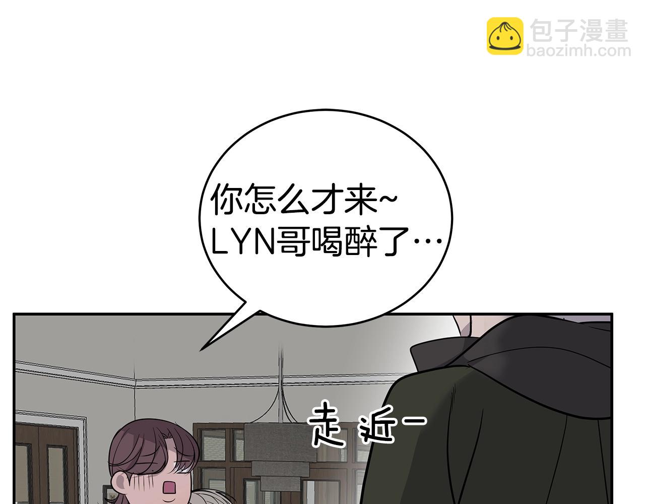 《营业CP怎当真》第18话 最后一次 第24页