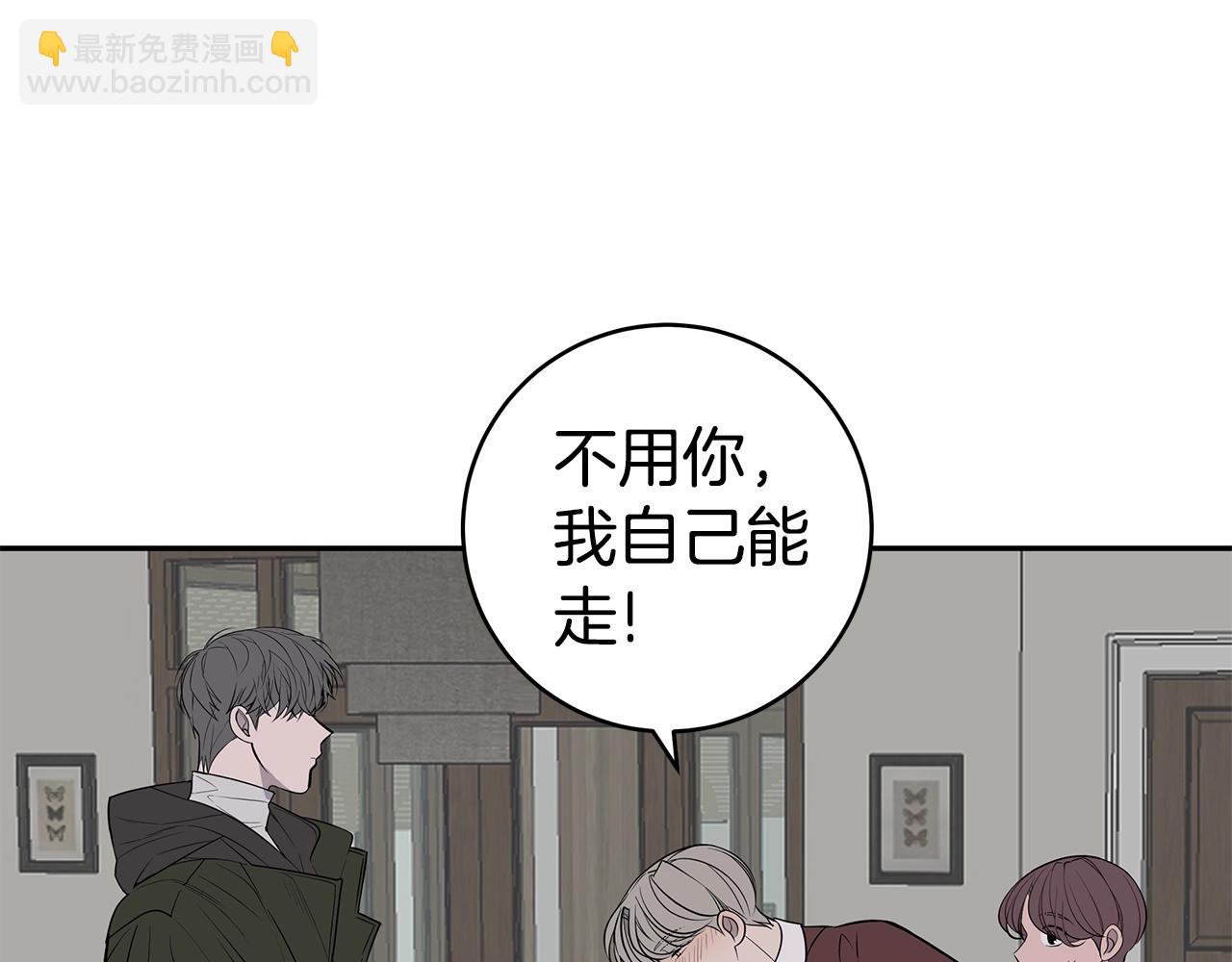 《营业CP怎当真》第18话 最后一次 第29页