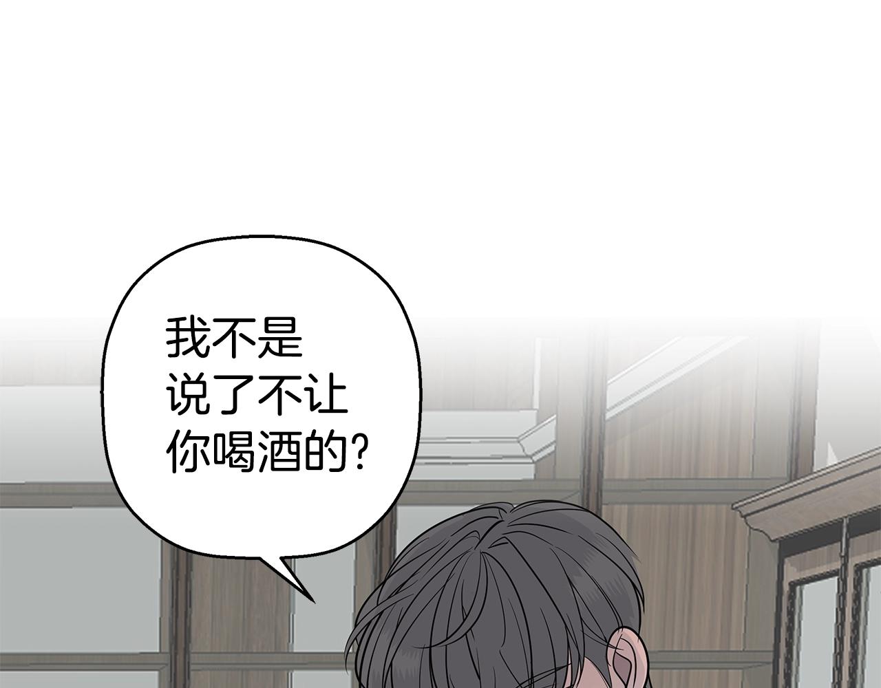 《营业CP怎当真》第18话 最后一次 第37页