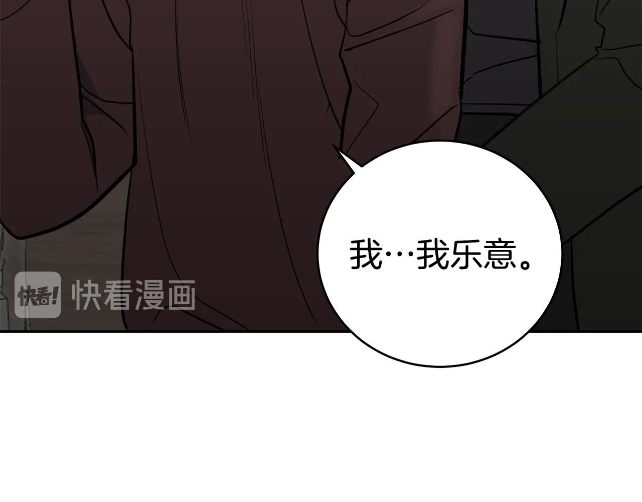 《营业CP怎当真》第18话 最后一次 第39页
