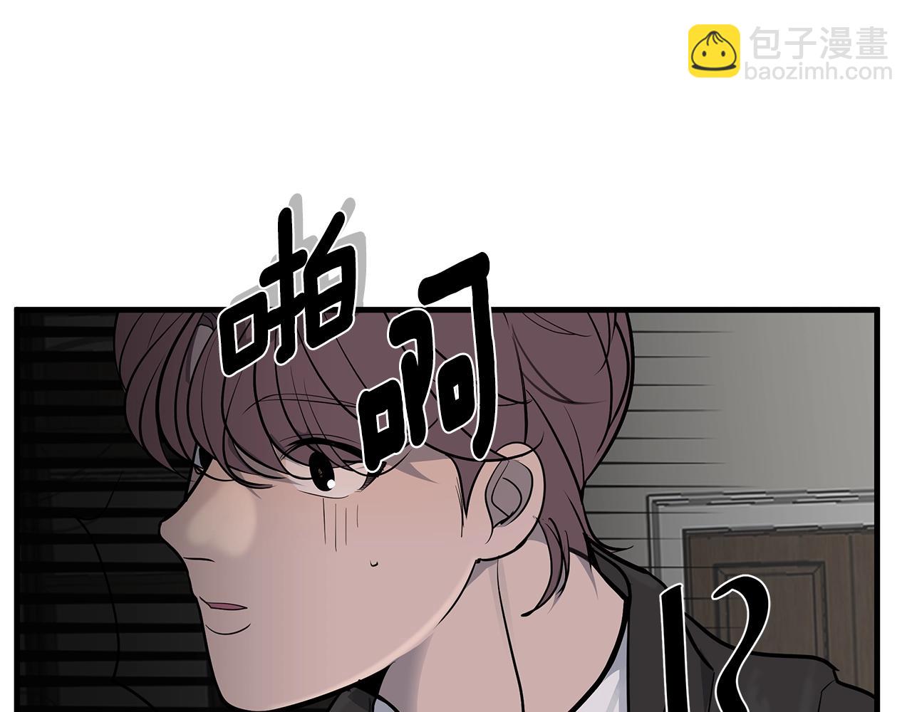 《营业CP怎当真》第18话 最后一次 第41页