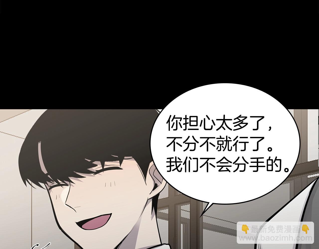 《营业CP怎当真》第16话 奇妙的预感 第10页