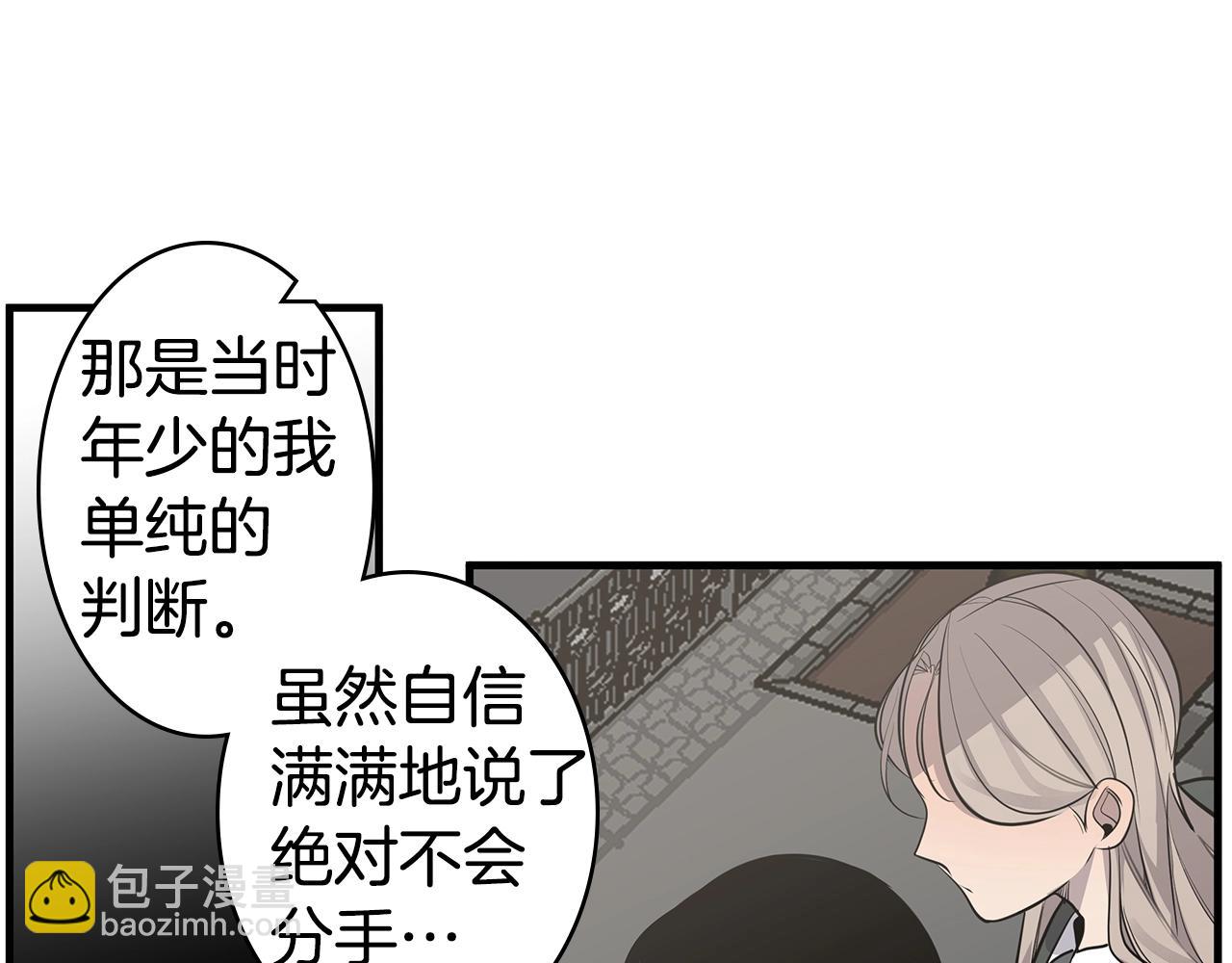 《营业CP怎当真》第16话 奇妙的预感 第13页