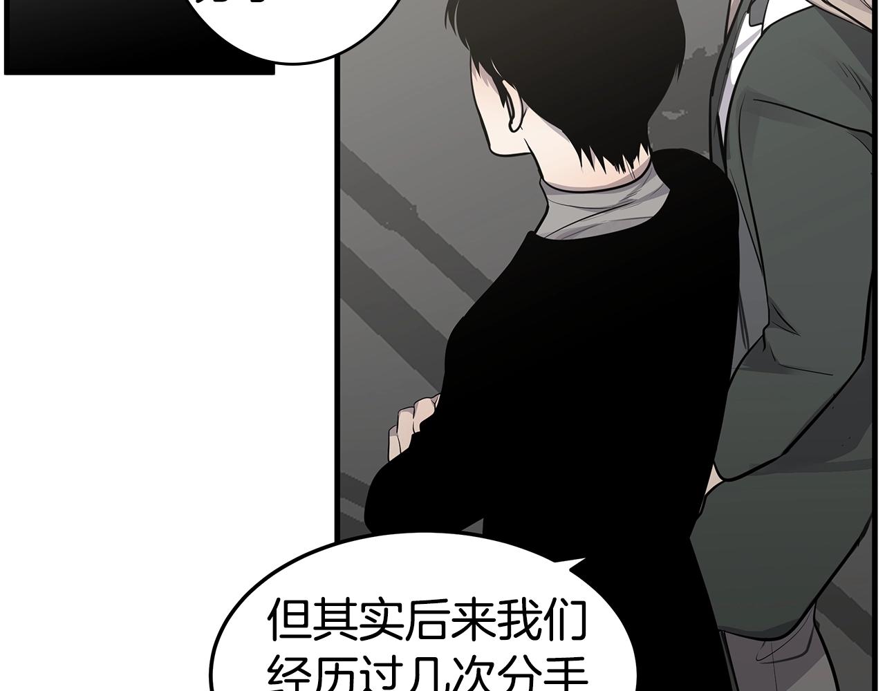 《营业CP怎当真》第16话 奇妙的预感 第14页