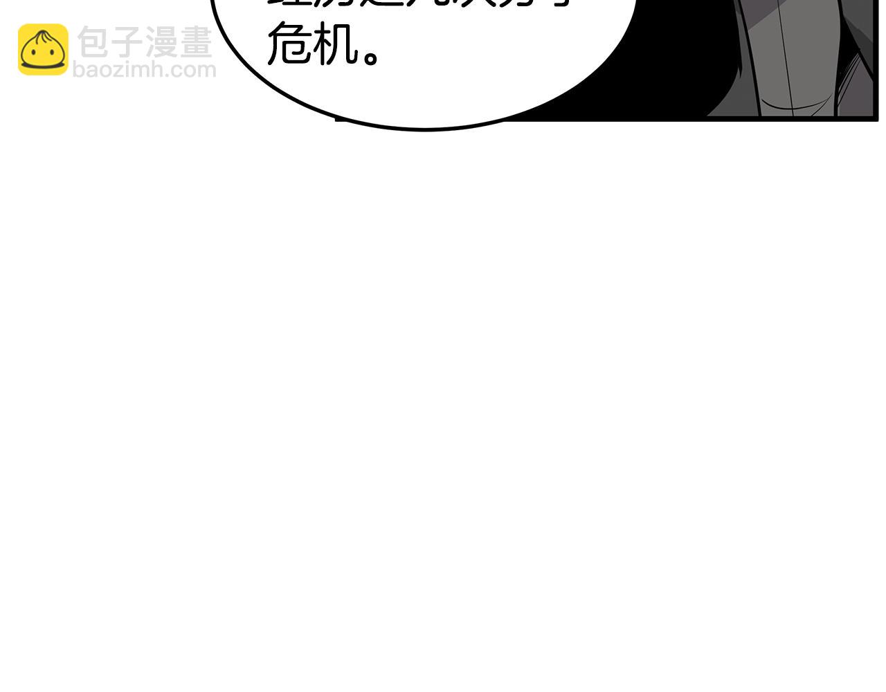 《营业CP怎当真》第16话 奇妙的预感 第15页