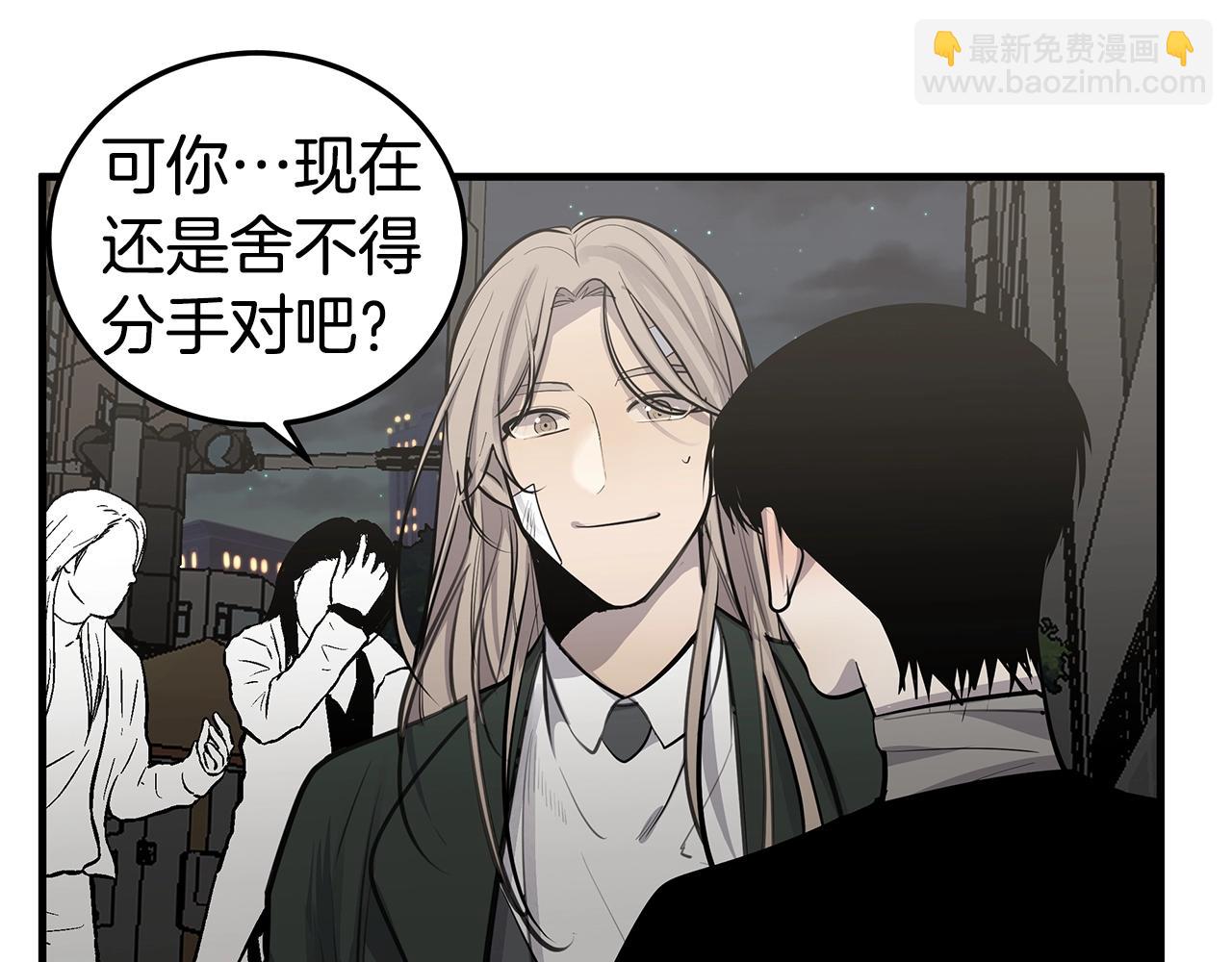 《营业CP怎当真》第16话 奇妙的预感 第16页