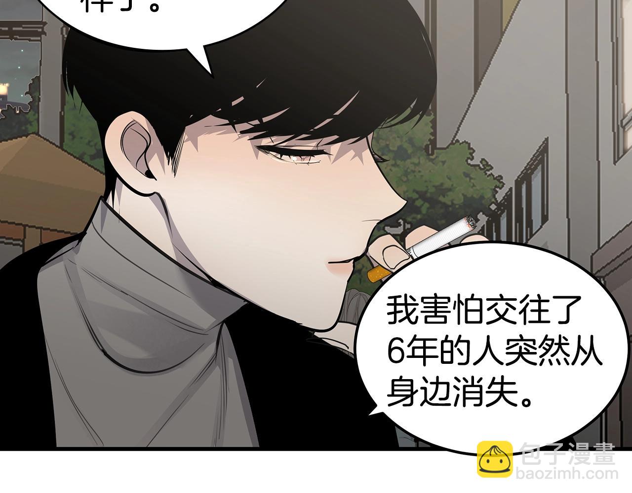 《营业CP怎当真》第16话 奇妙的预感 第18页