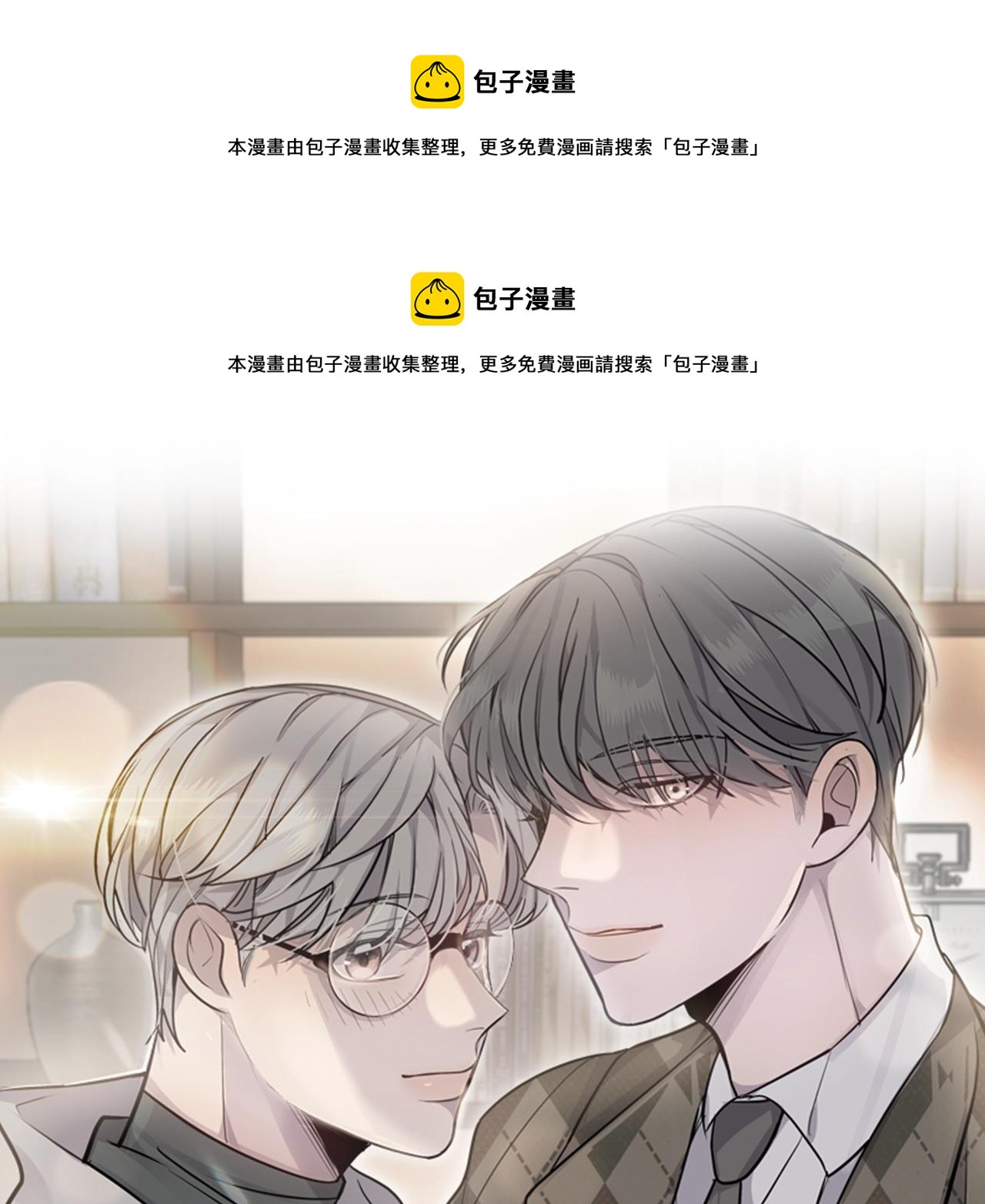 《营业CP怎当真》第16话 奇妙的预感 第1页