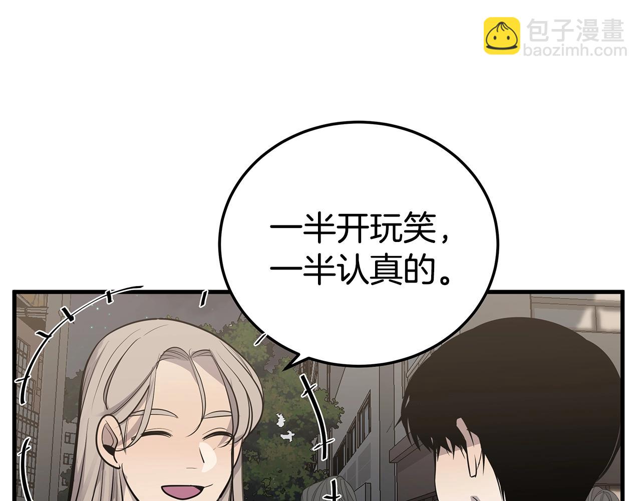 《营业CP怎当真》第16话 奇妙的预感 第26页