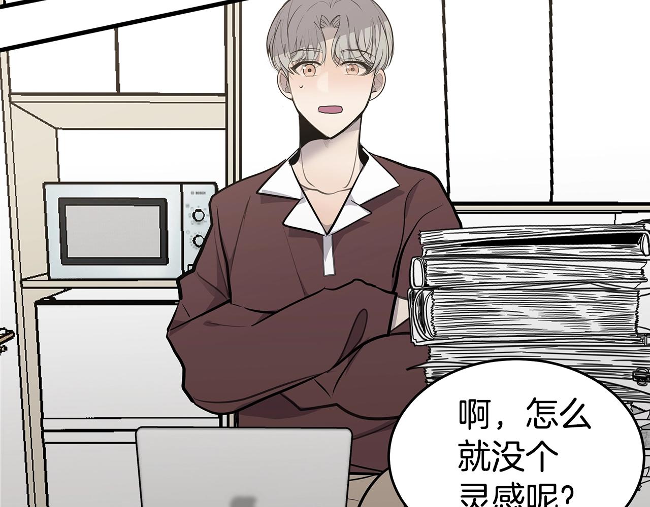 《营业CP怎当真》第16话 奇妙的预感 第35页