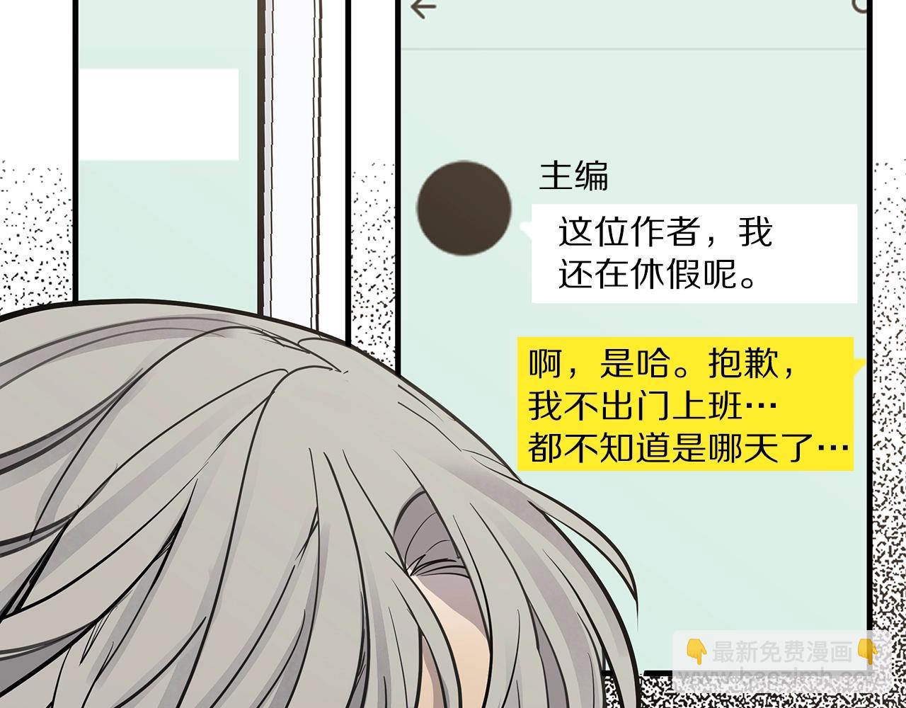 《营业CP怎当真》第16话 奇妙的预感 第40页