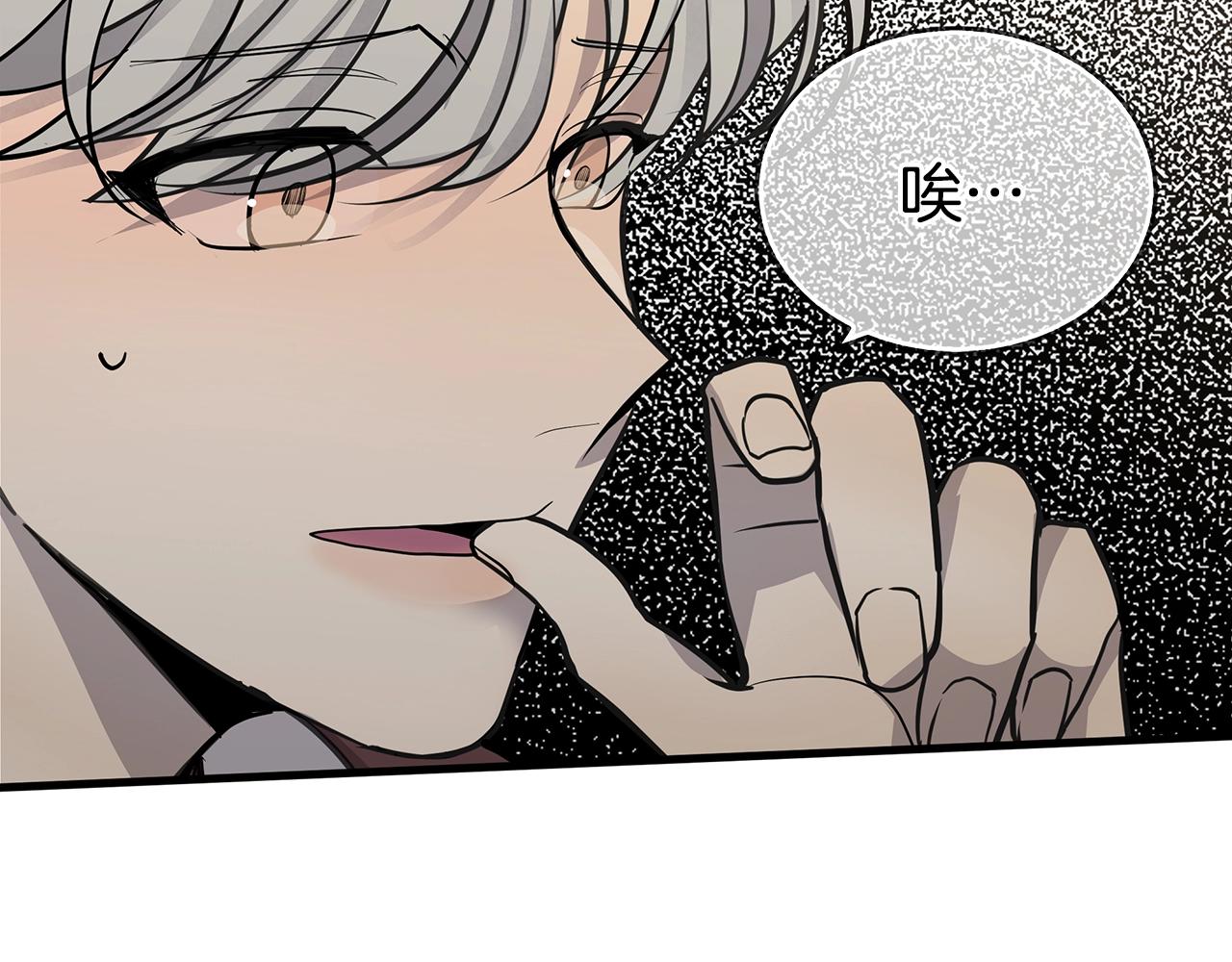 《营业CP怎当真》第16话 奇妙的预感 第41页