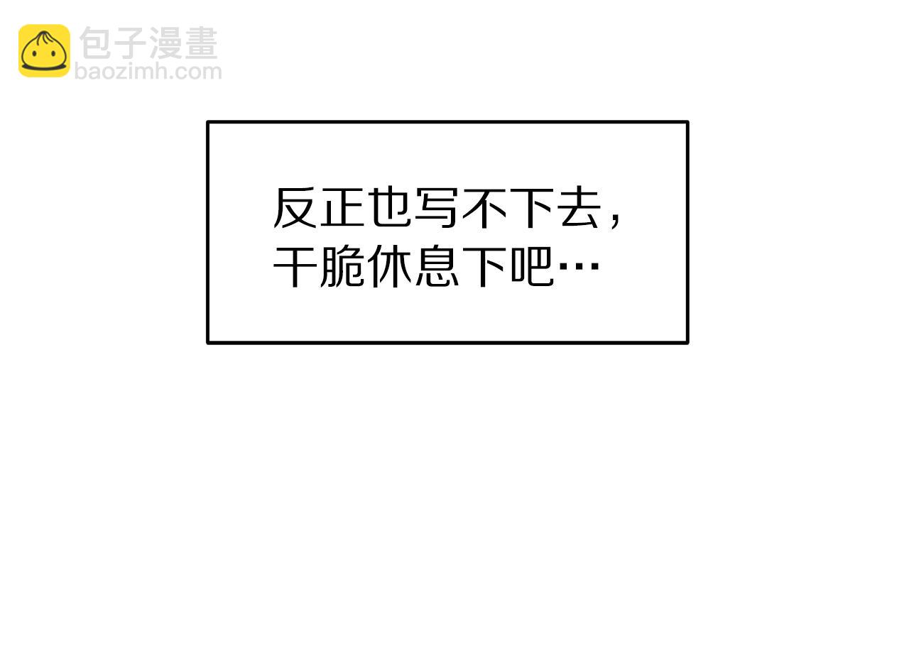 《营业CP怎当真》第16话 奇妙的预感 第42页