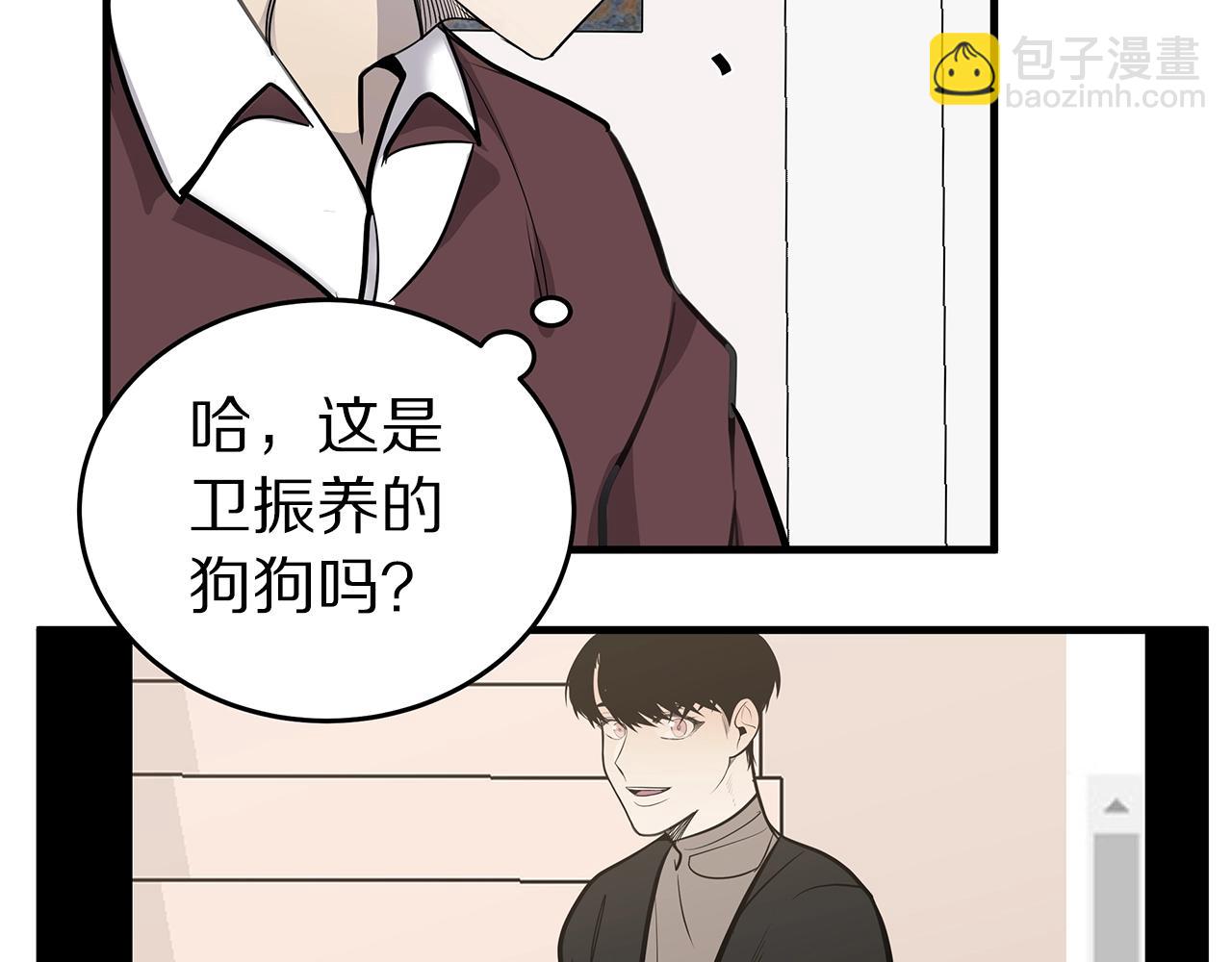 《营业CP怎当真》第16话 奇妙的预感 第44页