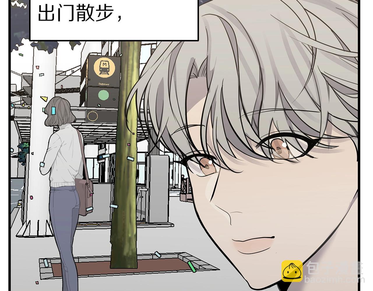 《营业CP怎当真》第16话 奇妙的预感 第47页