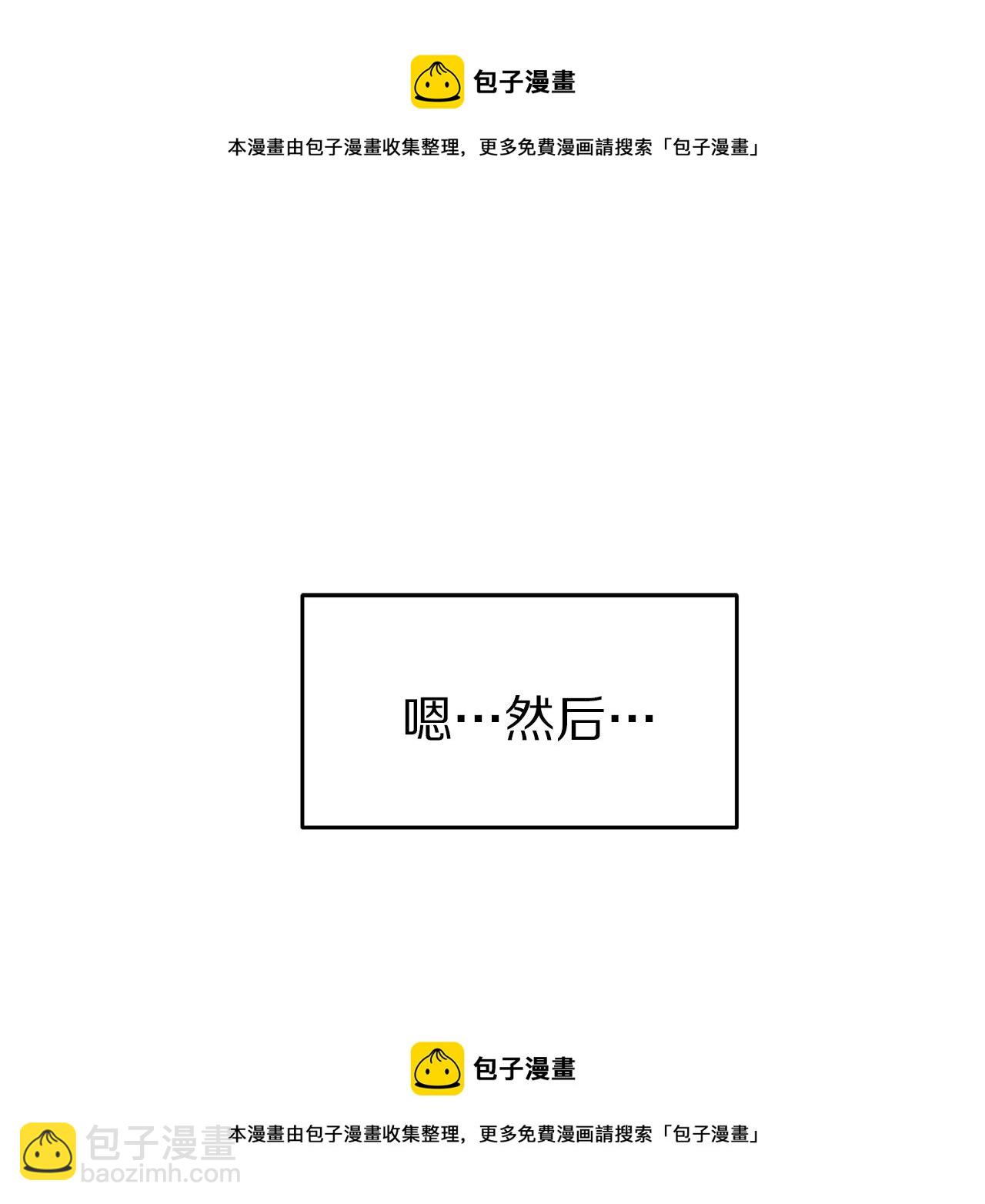 《营业CP怎当真》第16话 奇妙的预感 第50页