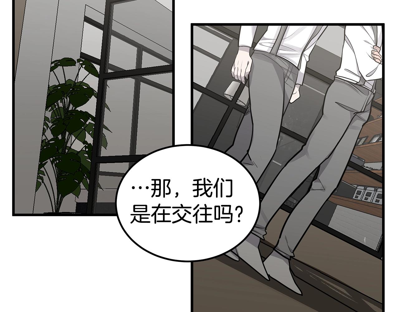 《营业CP怎当真》第16话 奇妙的预感 第5页
